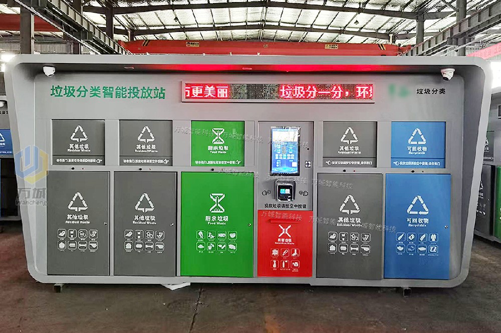 北京一大批揮手感應(yīng)新型定制五分類智能垃圾箱工程案例